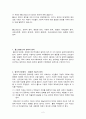 롤스(Rawls)의 정의의 원칙 2페이지