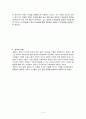 롤스(Rawls)의 정의의 원칙 4페이지
