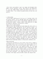 학력상승이론 (학습욕구이론, 기술기능이론, 신마르크스이론, 지위경쟁이론) 3페이지