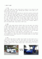 [기술과경영(MOT) 개인연구과제] 지속가능을 위한 창작적 발산 프로세스 연구 - 한국 마술의 현재와 미래 (지속발전 창의적 프로세스) 7페이지