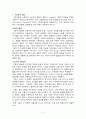 교육에서의 기능론적 관점과 갈등론적 관점 (기능론적 관점, 갈등론적 관점, 신교육 사회학, 번스타인의 문화재쟁산 이론, 교육과정 사회학, 저항이론, 자본주의 국가론, 탈학교 운동) 2페이지