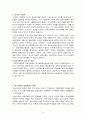 교육에서의 기능론적 관점과 갈등론적 관점 (기능론적 관점, 갈등론적 관점, 신교육 사회학, 번스타인의 문화재쟁산 이론, 교육과정 사회학, 저항이론, 자본주의 국가론, 탈학교 운동) 4페이지