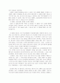 사랑은 비를 타고 감상문 (사랑은 비를 타고 영화감상문,사랑은 비를 타고 감상문,사랑은 비를 타고 줄거리,사랑은 비를 타고 독후감,사랑은 비를 타고 뮤지컬, 분석,이해,해석,비평) 2페이지
