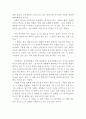 사랑은 비를 타고 감상문 (사랑은 비를 타고 영화감상문,사랑은 비를 타고 감상문,사랑은 비를 타고 줄거리,사랑은 비를 타고 독후감,사랑은 비를 타고 뮤지컬, 분석,이해,해석,비평) 3페이지