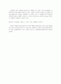 사랑은 비를 타고 감상문 (사랑은 비를 타고 영화감상문,사랑은 비를 타고 감상문,사랑은 비를 타고 줄거리,사랑은 비를 타고 독후감,사랑은 비를 타고 뮤지컬, 분석,이해,해석,비평) 4페이지