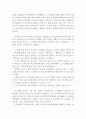 히치콕의 이창 감상문 (이창 영화감상문,이창 감상문,이창 독후감, 이창 해석, rear window, 이창 줄거리, 이창 분석,이창 정신분석,이창 해석,이창 비평, 관음증,히치콕) 2페이지