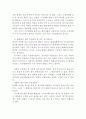 히치콕의 이창 감상문 (이창 영화감상문,이창 감상문,이창 독후감, 이창 해석, rear window, 이창 줄거리, 이창 분석,이창 정신분석,이창 해석,이창 비평, 관음증,히치콕) 3페이지