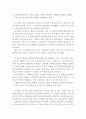 욕망이라는 이름의 전차 감상문 (욕망이라는 이름의 전차 영화감상문,욕망이라는 이름의 전차 독후감,욕망이라는 이름의 전차 독후감,욕망이라는 이름의 전차 연극,분석,이해,해석, 비평) 2페이지
