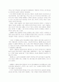 욕망이라는 이름의 전차 감상문 (욕망이라는 이름의 전차 영화감상문,욕망이라는 이름의 전차 독후감,욕망이라는 이름의 전차 독후감,욕망이라는 이름의 전차 연극,분석,이해,해석, 비평) 3페이지