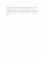 여성장애인의 현황과 차별 및 정책적 대안 ( 여성장애인의 현황, 여성장애인 차별, 장애여성 복지정책, 문제점, 대안, 해결 ) 9페이지