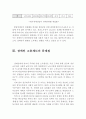 장애인 고용실태와 고용제도의 문제점 및 경제적 효과 ( 장애인 고용실태, 장애인 고용제도의 문제점, 장애인 고용의 경제적 효과 ) 4페이지