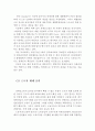 장애인 고용실태와 고용제도의 문제점 및 경제적 효과 ( 장애인 고용실태, 장애인 고용제도의 문제점, 장애인 고용의 경제적 효과 ) 7페이지