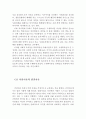 장애차별의 정의와 이론 및 사회적 차별 ( 장애차별의 정의,개념, 장애차별 이론, 시민권, 장애인 사회적 차별, 참정권 ) 4페이지