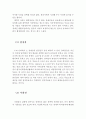 장애차별의 정의와 이론 및 사회적 차별 ( 장애차별의 정의,개념, 장애차별 이론, 시민권, 장애인 사회적 차별, 참정권 ) 7페이지