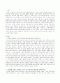 국가적 수준에서 보편적 보육과정이 필요한 이유를 서술하시오. 2페이지