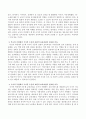국가적 수준에서 보편적 보육과정이 필요한 이유를 서술하시오. 3페이지