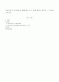 아동보호의 탈시설화에 대해 찬성 또는 반대 입장을 밝히고 그 이유를 논하시오. 1페이지