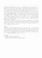 아동보호의 탈시설화에 대해 찬성 또는 반대 입장을 밝히고 그 이유를 논하시오. 3페이지