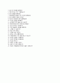 [EEW KOREA자기소개서] EEW KOREA (생산관련 엔지니어) 자소서 우수예문 [▶ EEW코리아합격자기소개서 ★ EEW코리아자소서항목 ★ 이이더블유코리아자기소개서 ◀] 이력서 레포트 4페이지
