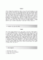 [이노인스트루먼트(innoinstrument) 자기소개서] 이노인스트루먼트 자소서 우수예문 [▶ 이노인스트루먼트합격자기소개서 ★ 이노인스트루먼트자소서항목 ◀] 이력서 레포트 3페이지