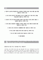 (한국농수산식품유통공사자기소개서 + 면접족보) 한국농수산식품유통공사(행정직)자소서[한국농수산식품유통공사합격자기소개서한국농수산식품유통공사자소서항목] 2페이지