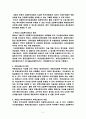 부동산금융 제도의 현황과 시장활성화 방안에 관한 연구 2페이지