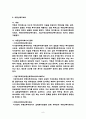 부동산금융 제도의 현황과 시장활성화 방안에 관한 연구 9페이지