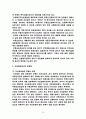 부동산금융 제도의 현황과 시장활성화 방안에 관한 연구 14페이지