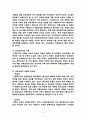 부동산금융 제도의 현황과 시장활성화 방안에 관한 연구 15페이지