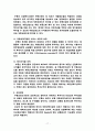 부동산금융 제도의 현황과 시장활성화 방안에 관한 연구 17페이지
