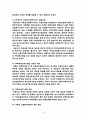 부동산금융 제도의 현황과 시장활성화 방안에 관한 연구 19페이지
