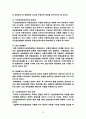 부동산금융 제도의 현황과 시장활성화 방안에 관한 연구 21페이지