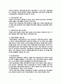 부동산금융 제도의 현황과 시장활성화 방안에 관한 연구 22페이지
