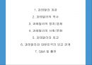 (외교정책) 과테말라 공화국(Republic of Guatemala)에 대하여.pptx 2페이지