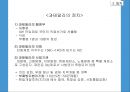 (외교정책) 과테말라 공화국(Republic of Guatemala)에 대하여.pptx 9페이지