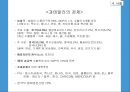 (외교정책) 과테말라 공화국(Republic of Guatemala)에 대하여.pptx 10페이지