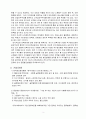 [미래사회와 교육] 메가트렌드(Megatrends)  5페이지