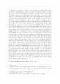 여성복지론 (여성의 경제활동, 불평등, 정책)  4페이지