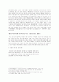 여성복지론 (여성의 경제활동, 불평등, 정책)  6페이지