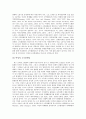 여성복지론 (여성의 경제활동, 불평등, 정책)  10페이지