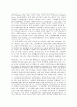 여성복지론 (여성의 경제활동, 불평등, 정책)  11페이지