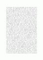 여성복지론 (여성의 경제활동, 불평등, 정책)  19페이지
