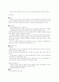 여성복지론 (여성의 경제활동, 불평등, 정책)  26페이지