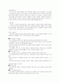 여성복지론 (여성의 경제활동, 불평등, 정책)  27페이지
