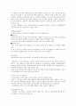 여성복지론 (여성의 경제활동, 불평등, 정책)  28페이지