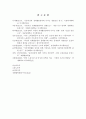 여성복지론 (여성의 경제활동, 불평등, 정책)  31페이지