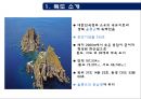 [정치지리학] 독도(獨島) - 한일 독도분쟁에 관하여.pptx 3페이지