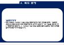[정치지리학] 독도(獨島) - 한일 독도분쟁에 관하여.pptx 13페이지