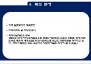 [정치지리학] 독도(獨島) - 한일 독도분쟁에 관하여.pptx 16페이지