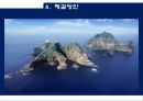 [정치지리학] 독도(獨島) - 한일 독도분쟁에 관하여.pptx 20페이지